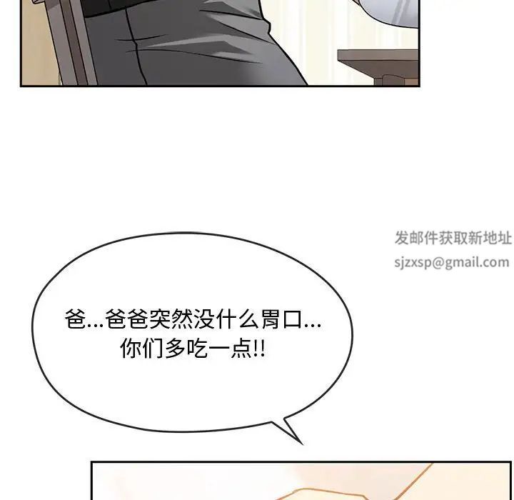 难以克制的欲望第11話