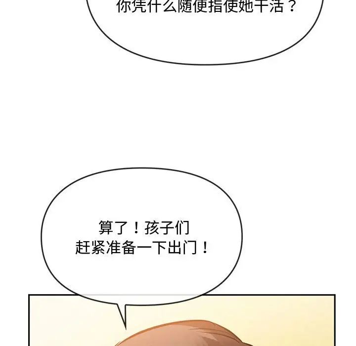 难以克制的欲望第11話
