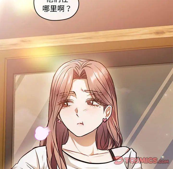 难以克制的欲望第11話