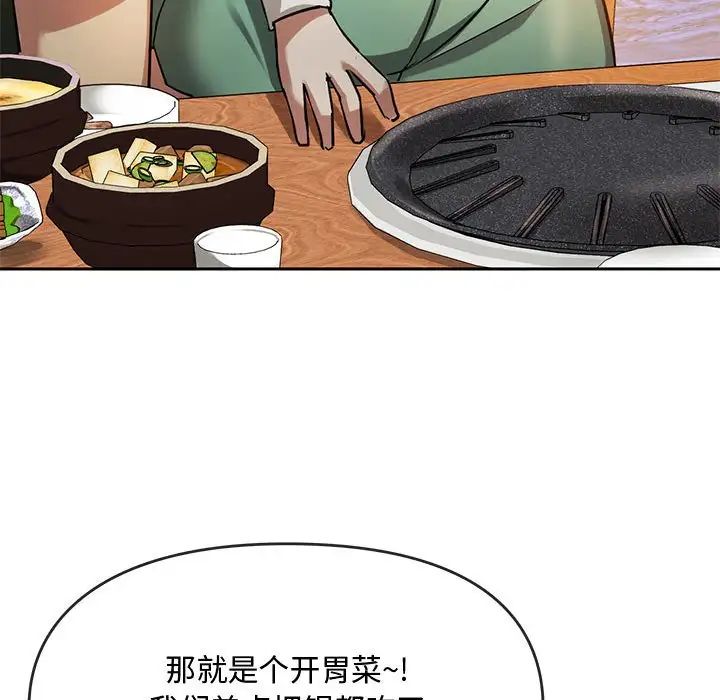难以克制的欲望第11話