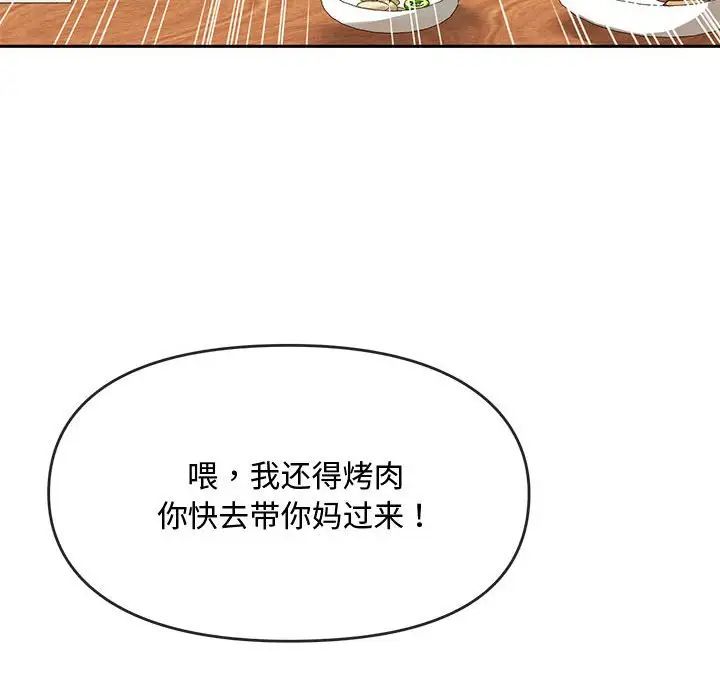 难以克制的欲望第11話