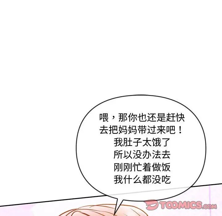 难以克制的欲望第11話