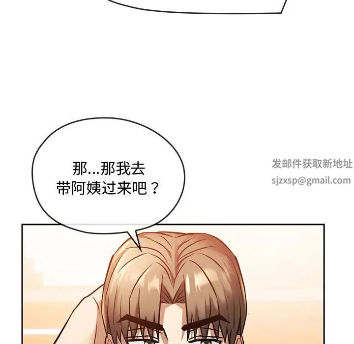 难以克制的欲望第11話