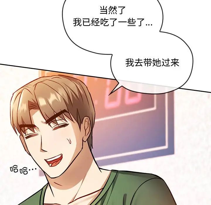 难以克制的欲望第11話