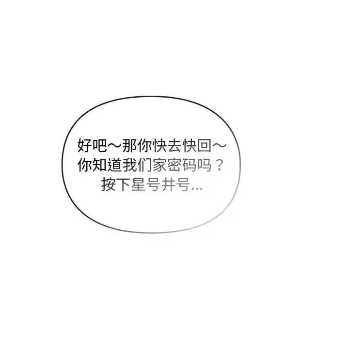 难以克制的欲望第11話