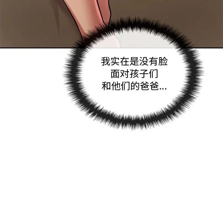 难以克制的欲望第11話