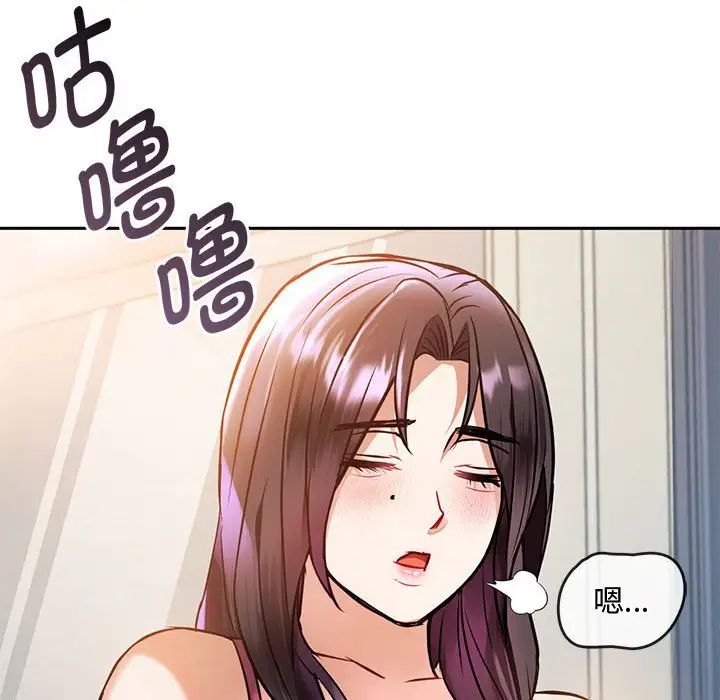 难以克制的欲望第11話