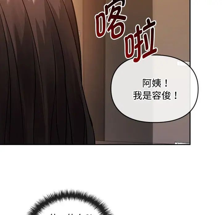 难以克制的欲望第11話