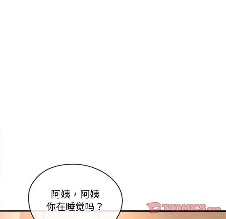 难以克制的欲望第11話