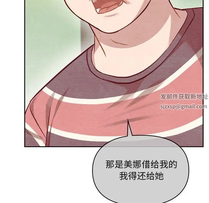 难以克制的欲望第11話