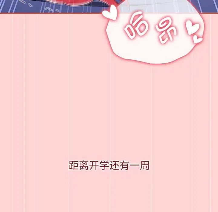 小孩子才做选择第84話