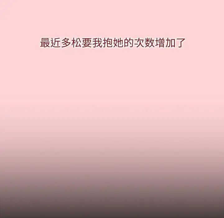 小孩子才做选择第84話