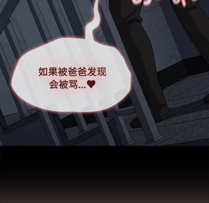小孩子才做选择第84話
