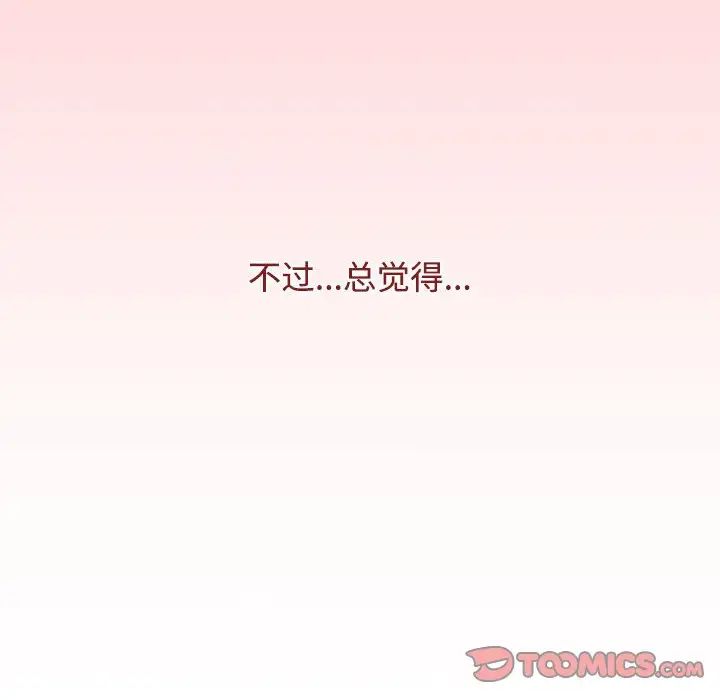 小孩子才做选择第84話