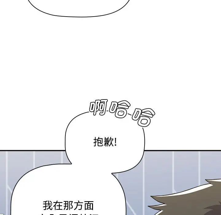 小孩子才做选择第84話