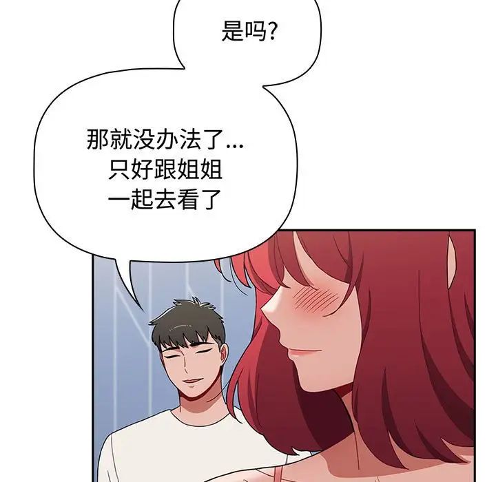 小孩子才做选择第84話