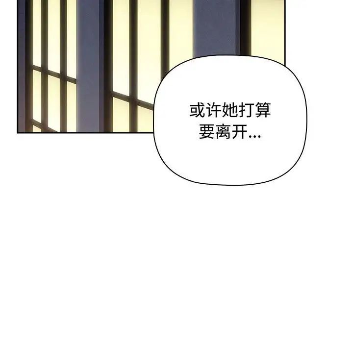小孩子才做选择第84話