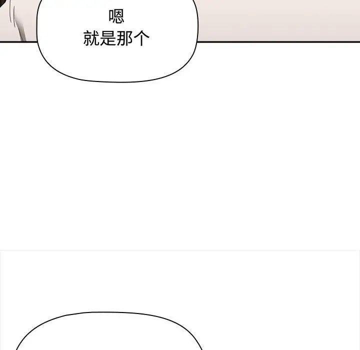 小孩子才做选择第84話