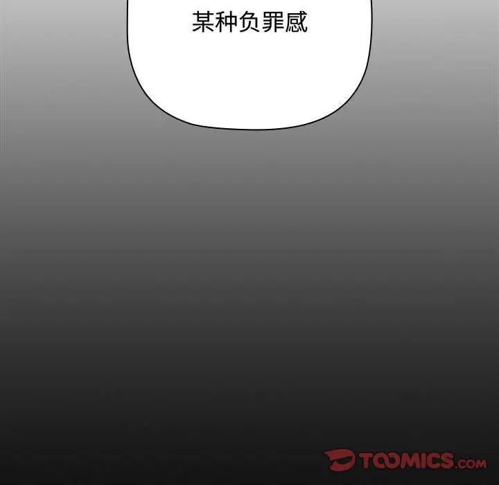 小孩子才做选择第84話