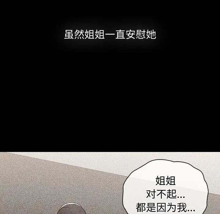 小孩子才做选择第84話