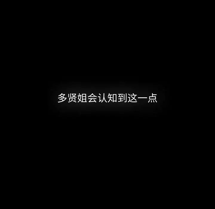 小孩子才做选择第84話