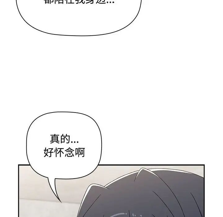 小孩子才做选择第84話