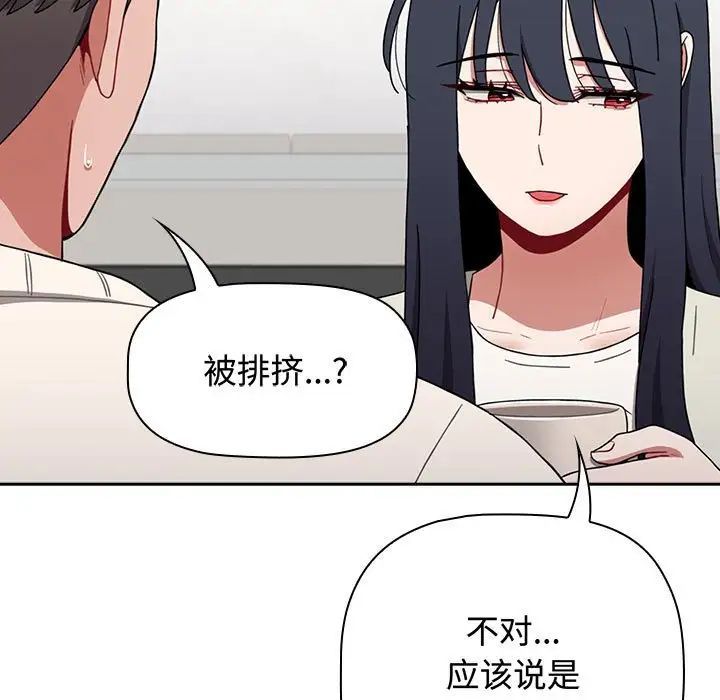 小孩子才做选择第84話