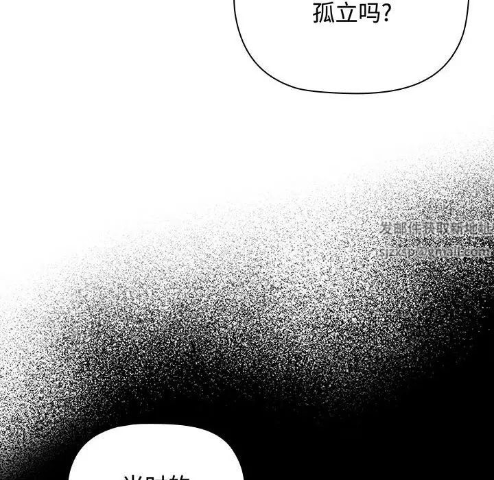 小孩子才做选择第84話