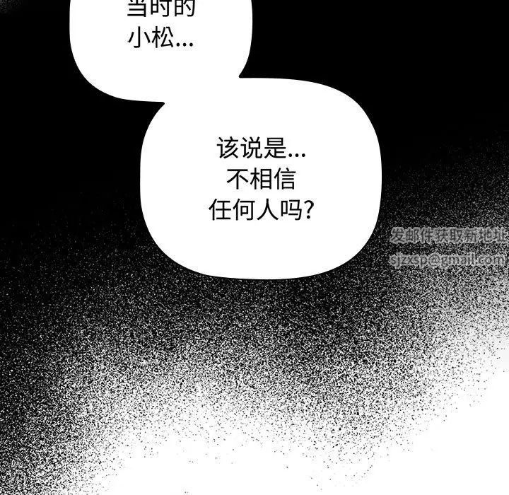 小孩子才做选择第84話