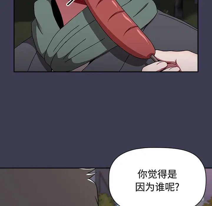 小孩子才做选择第84話