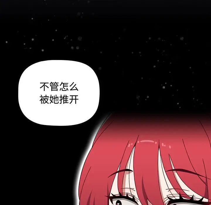 小孩子才做选择第84話