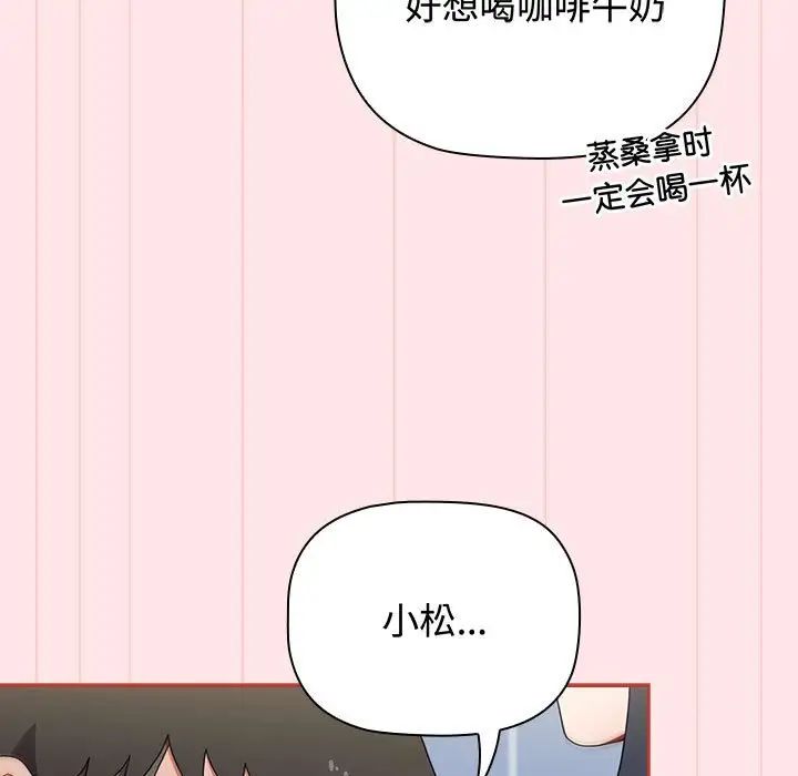 小孩子才做选择第84話