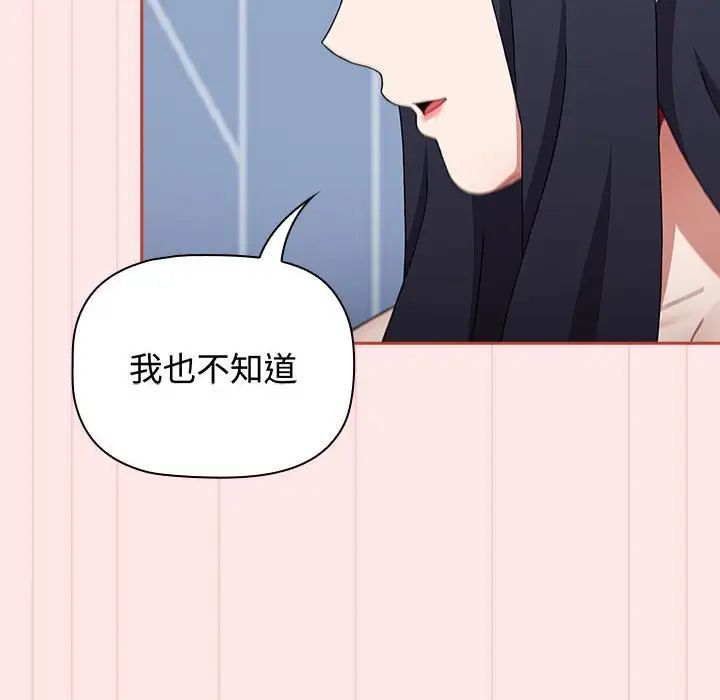 小孩子才做选择第84話