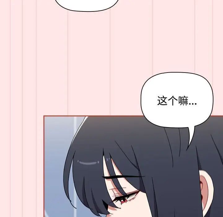 小孩子才做选择第84話