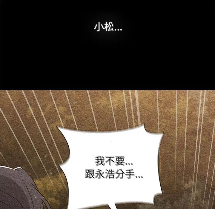 小孩子才做选择第84話