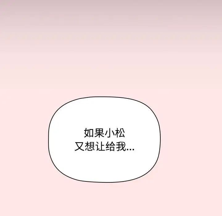 小孩子才做选择第84話