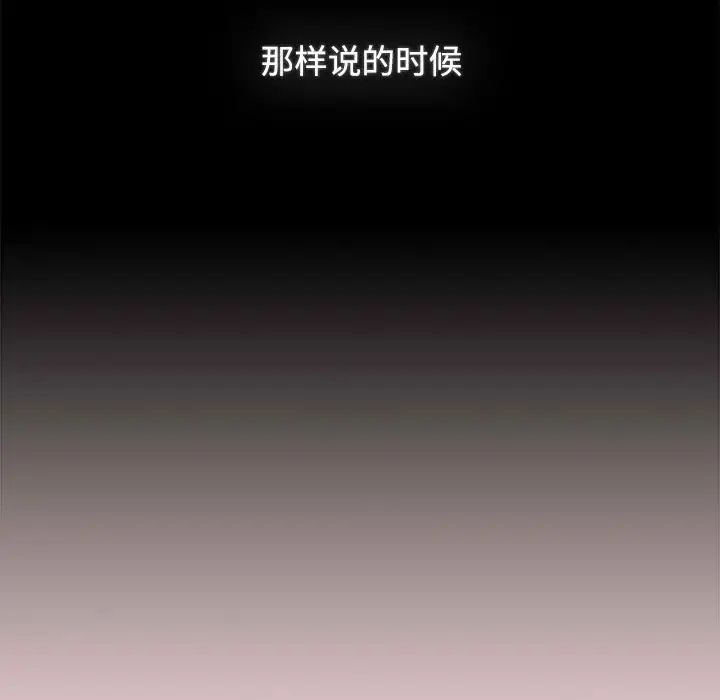 小孩子才做选择第84話