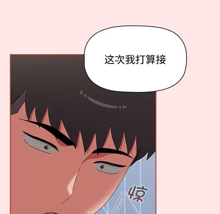小孩子才做选择第84話