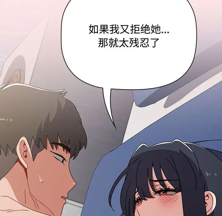 小孩子才做选择第84話