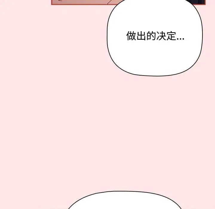 小孩子才做选择第84話