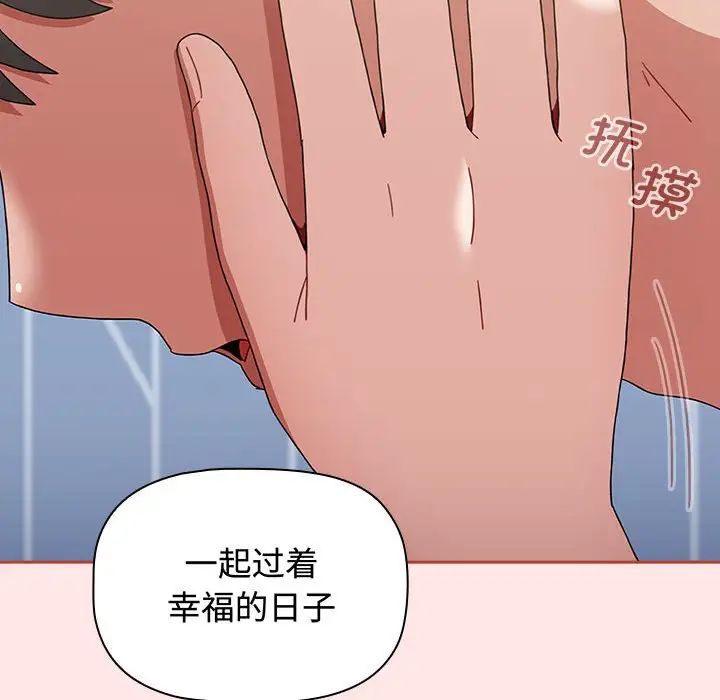 小孩子才做选择第84話