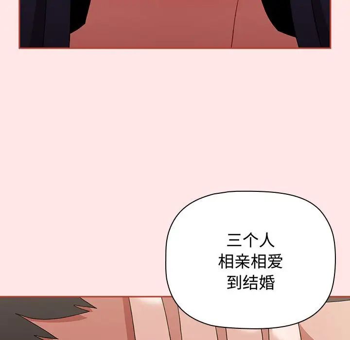 小孩子才做选择第84話