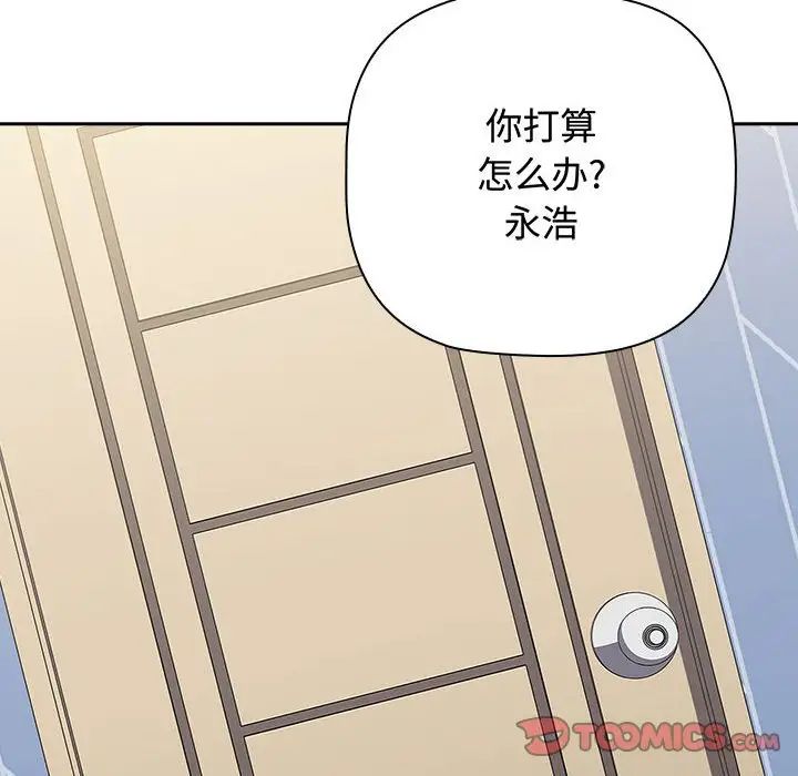 小孩子才做选择第84話
