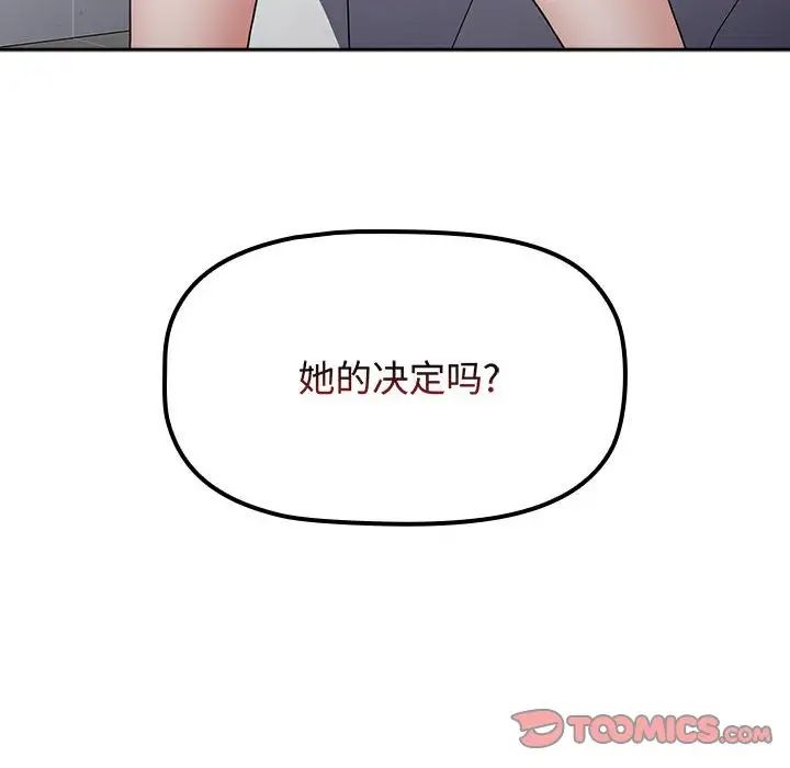 小孩子才做选择第84話