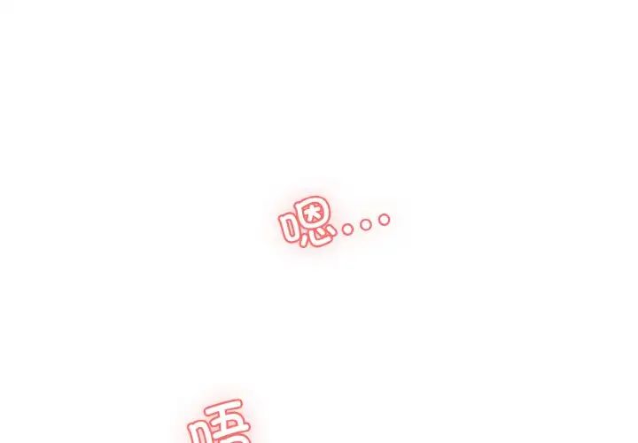 情迷研究室第16話