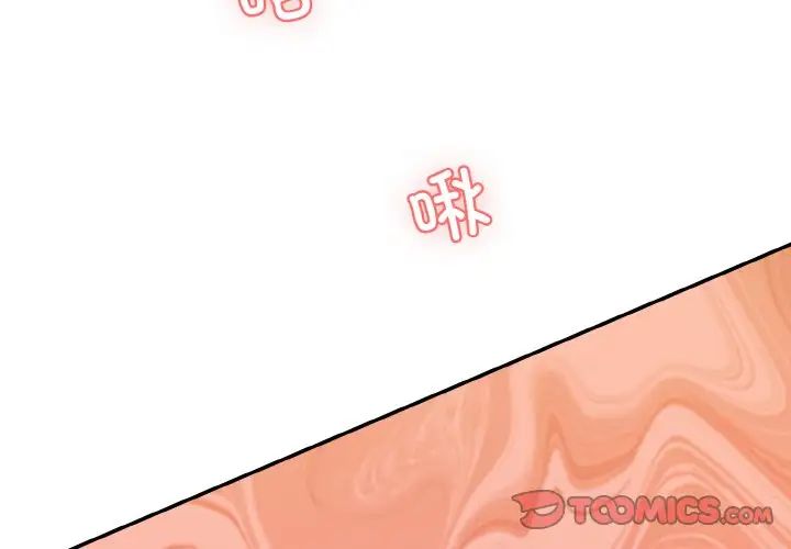 情迷研究室第16話