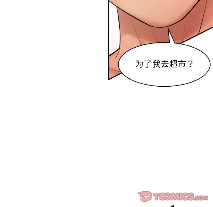 情迷研究室第16話