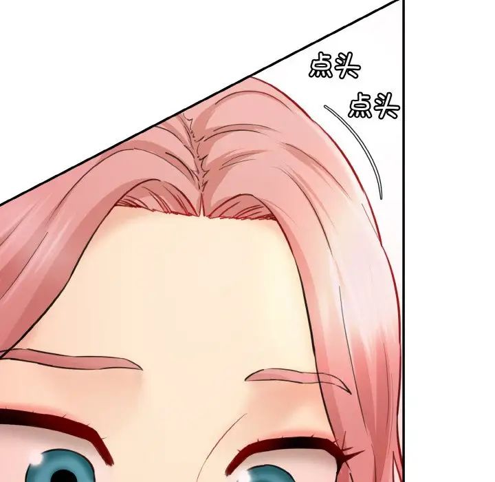 情迷研究室第16話