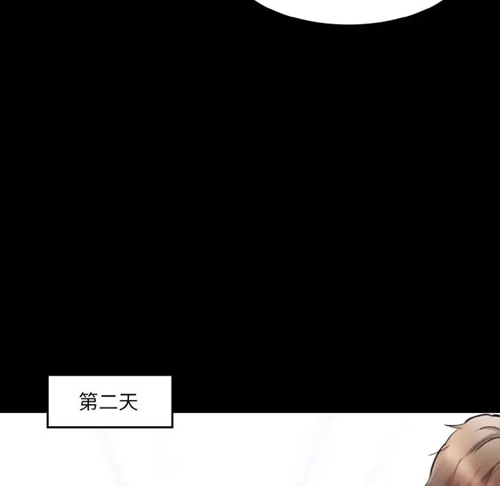 情迷研究室第16話