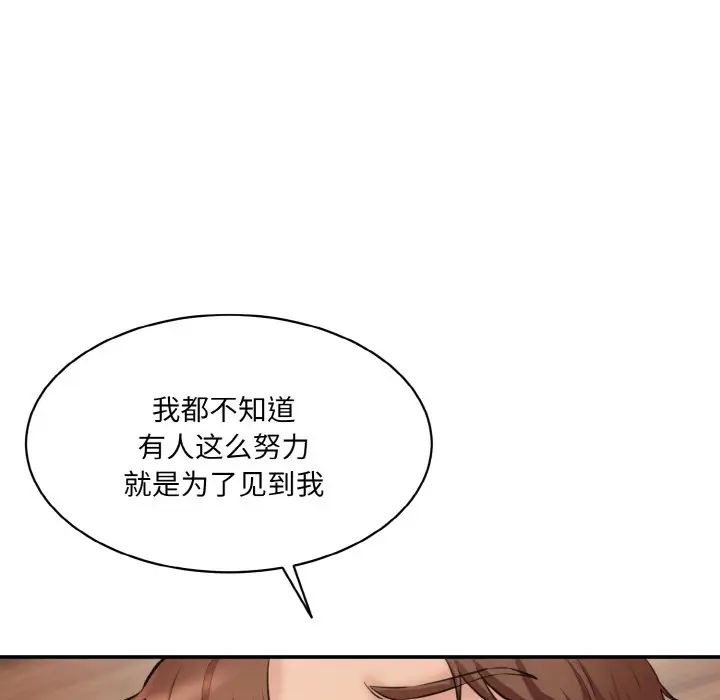 情迷研究室第16話